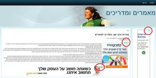 דוגמא לדף עמוס בפרסומות - מנהלי אתרים, זהירות!