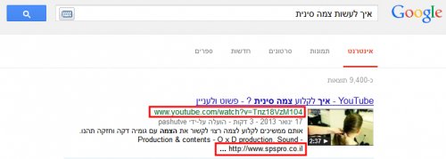 תוצאות מיוטיוב - תוצאה ראשונה. חשיפה או לא?