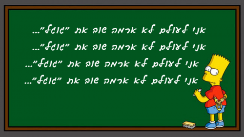 שלא תרגישו ככה בסוף...