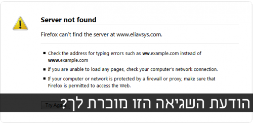 שגיאה 404 מתוך דפדפן FireFox