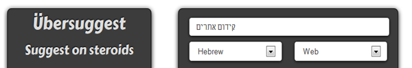 כלים למחקר מילות מפתח ubersuggest