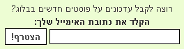 ככה ניראה "ניוזלטר" בסיסי