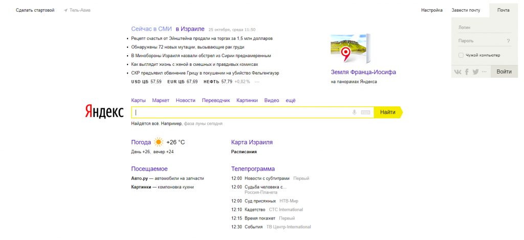 yandex_screenshot