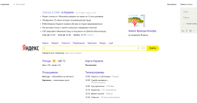 yandex_screenshot