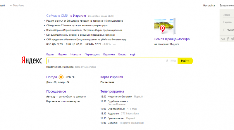 yandex_screenshot